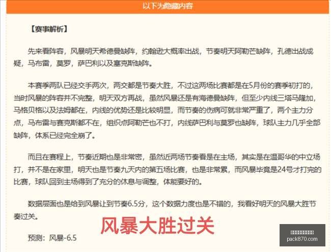 最新战报,骑士对凯尔,特人激战四,数据对比,对比表格,赛事分析工具,买球评估