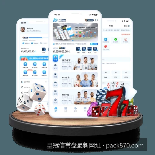 皇冠体育APP最新版本下载与移动端流畅登录教程
