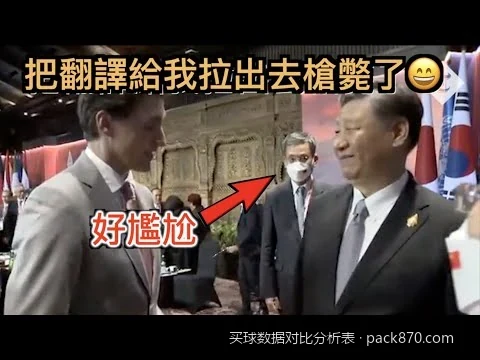 2026世界杯揭幕战买球数据对比分析表：多维度赔率与胜率预测