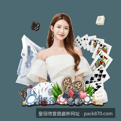 皇冠信誉盘最新网址｜皇冠信用盘安全使用与常见登录异常排查方法