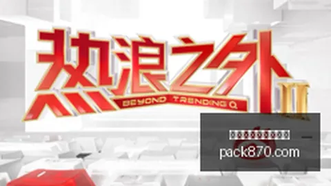 电竞战队新加盟，新赛季目标直指冠军